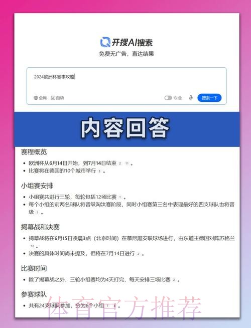 最新世界杯德国内马尔小组赛形势深度解读