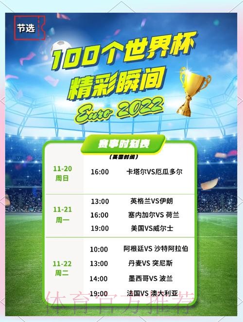 最新世界杯阿根廷格列兹曼比赛时间最新更新