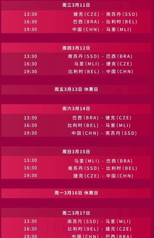 2026世界杯高清直播一览