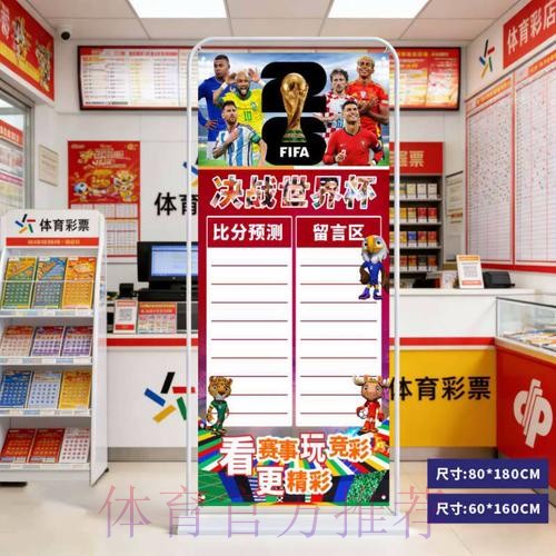 2026世界杯比分技巧入口地址 2026世界杯比分技巧入口地址