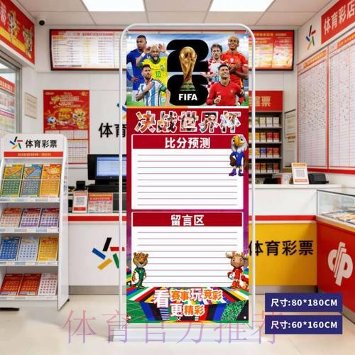 2026世界杯比分技巧入口地址 2026世界杯比分技巧入口地址