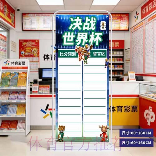 2026世界杯比分技巧入口地址 2026世界杯比分技巧入口地址