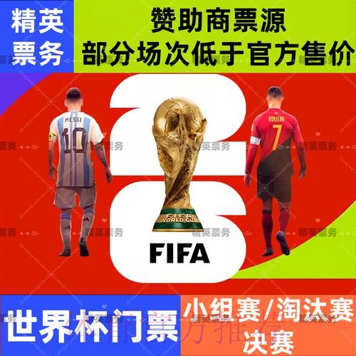 2026世界杯外围APP热门