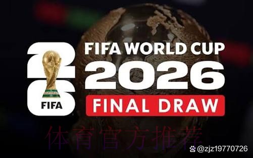 2026世界杯直播教程全站